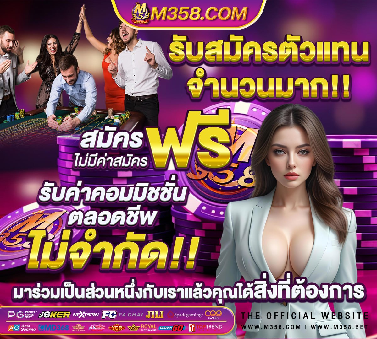 หา เครดิต ฟรี เล่น